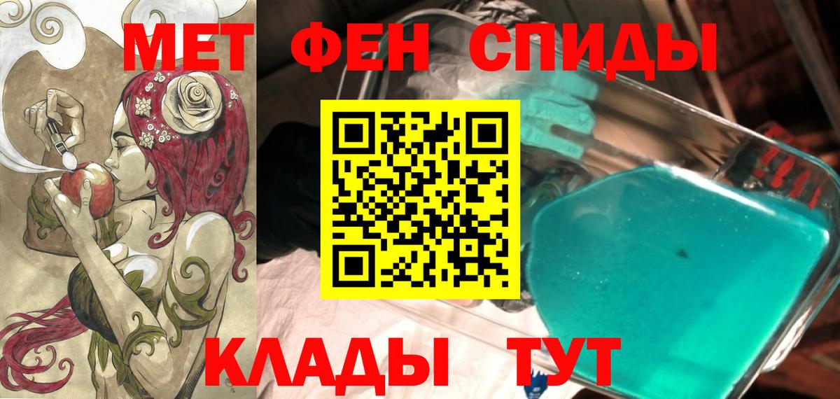 Лосино-Петровский  Амфетамин 97%  Амфетамин  Вход с VPN 