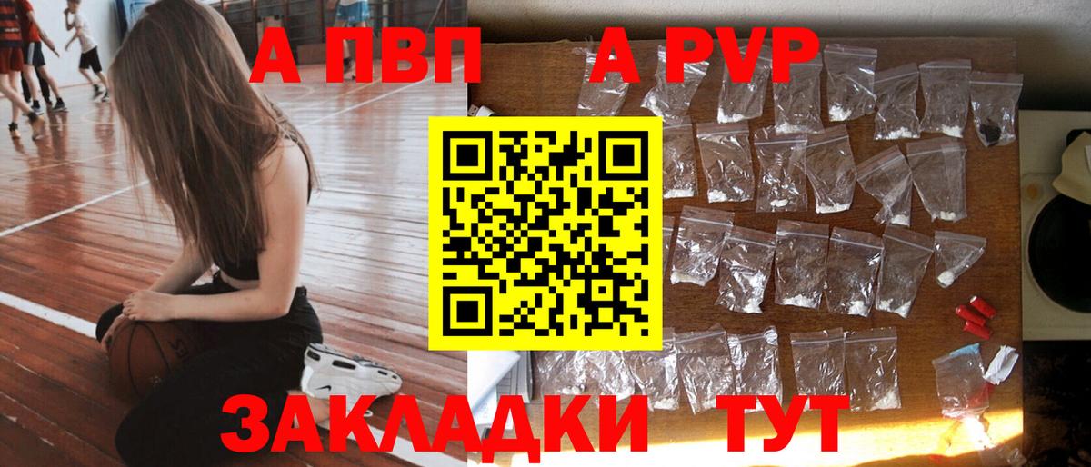 APVP крисы CK  Вход с VPN  А ПВП СК  А ПВП Соль  Лосино-Петровский 