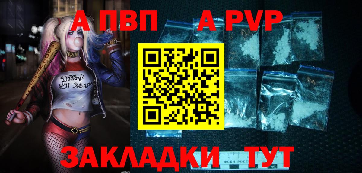 Alpha PVP Crystall Лосино-Петровский
