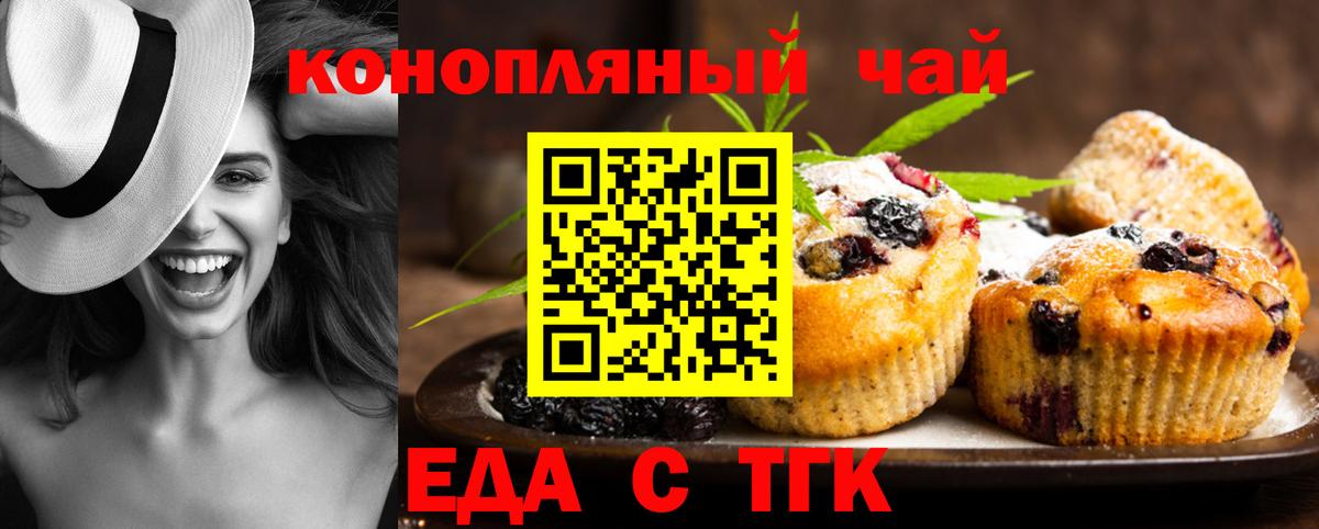 Лосино-Петровский  Еда ТГК марихуана  Вход с VPN 