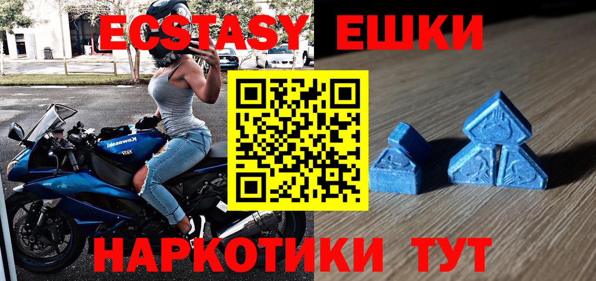 Лосино-Петровский  Ecstasy TESLA  Ecstasy  Вход с VPN  ЭКСТАЗИ ешки 