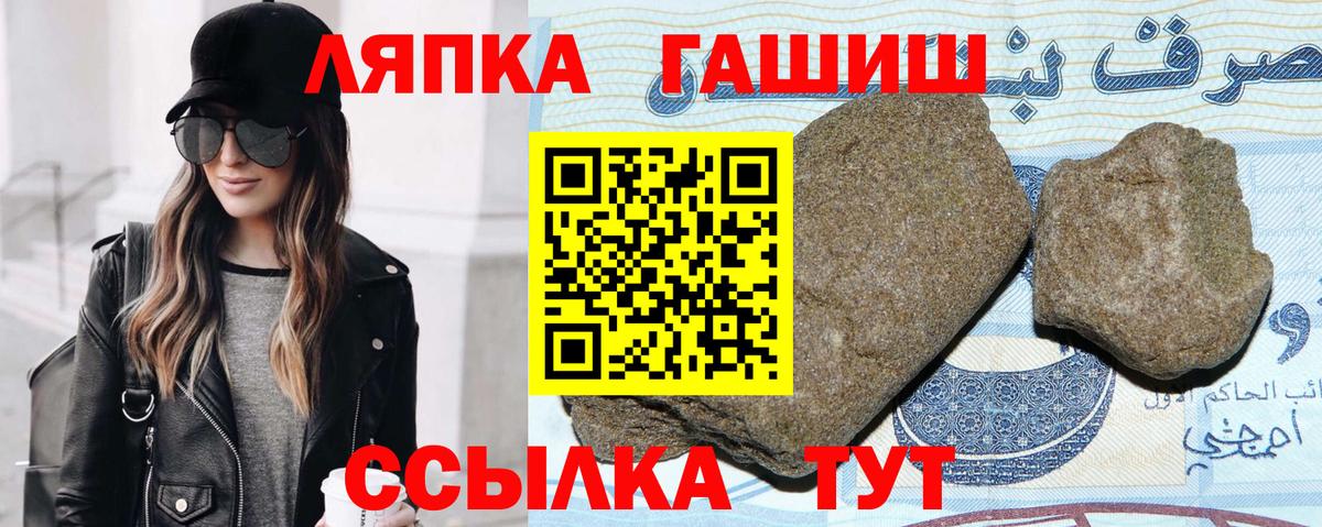 Гашиш Ice-O-Lator  Вход с VPN  ГАШИШ Cannabis  Лосино-Петровский 