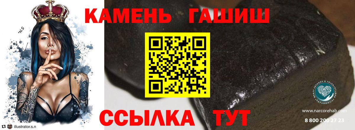 ГАШ хэш Лосино-Петровский