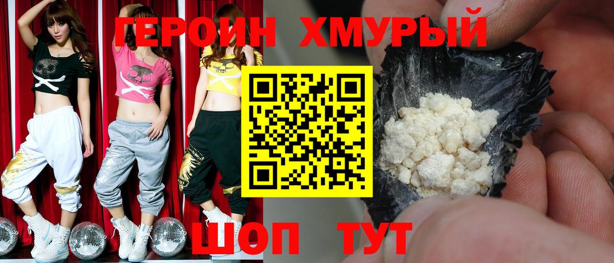 Лосино-Петровский  Героин  Вход с VPN  ГЕРОИН герыч 