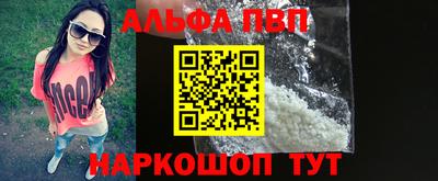 альфа пвп VHQ Ирбит