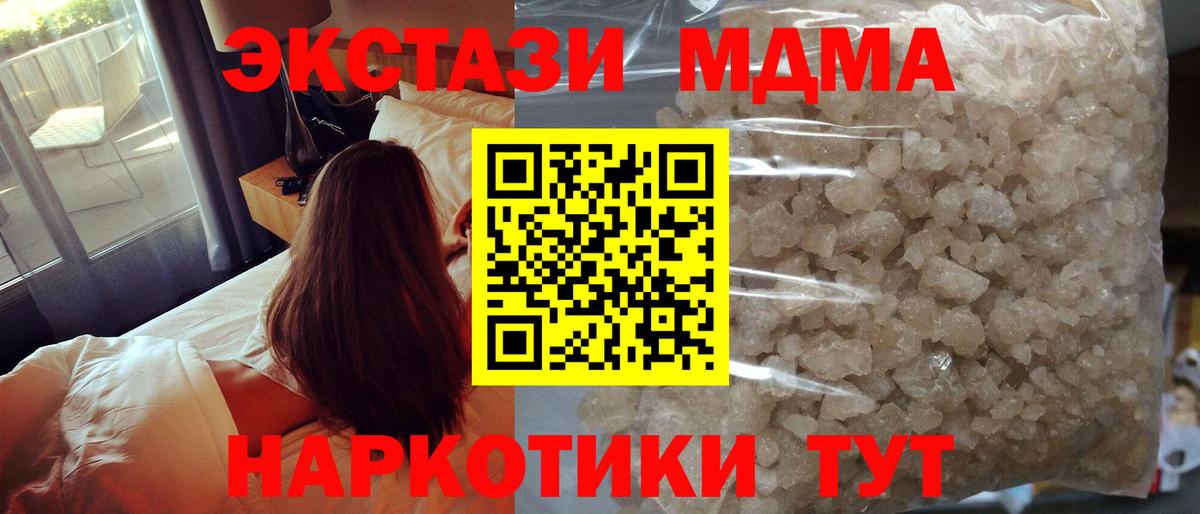 Лосино-Петровский  MDMA Molly  Вход с VPN 