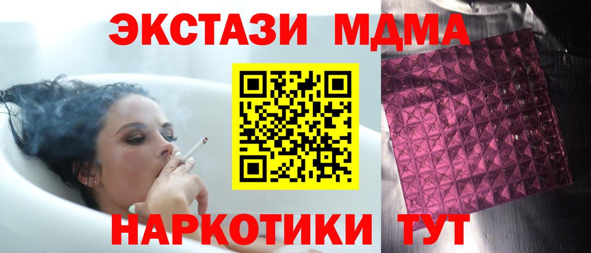 MDMA кристаллы Лосино-Петровский