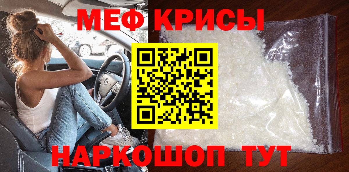 МЯУ-МЯУ  Меф кристаллы  Вход с VPN  Меф 4 MMC  Лосино-Петровский 