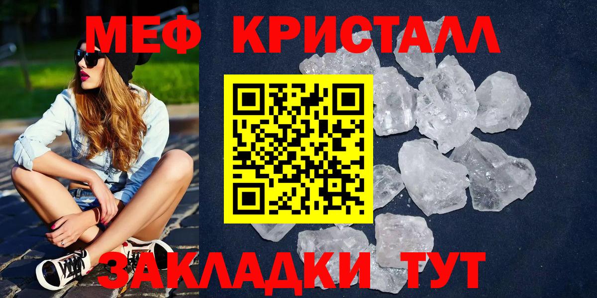 Мефедрон Лосино-Петровский