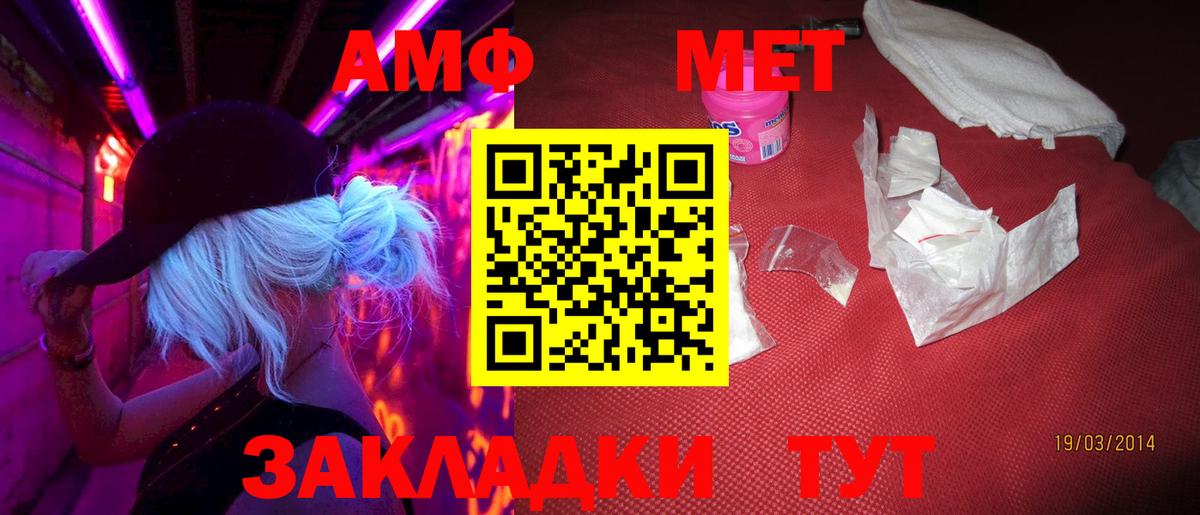 МЕТАМФЕТАМИН витя Лосино-Петровский