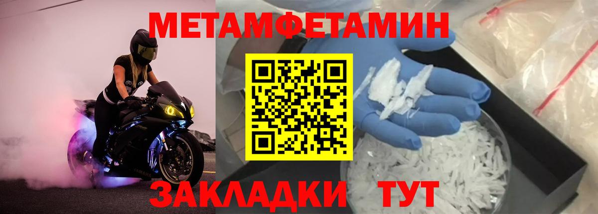 МЕТАМФЕТАМИН витя  МЕТАМФЕТАМИН витя  Лосино-Петровский  Метамфетамин  Вход с VPN 