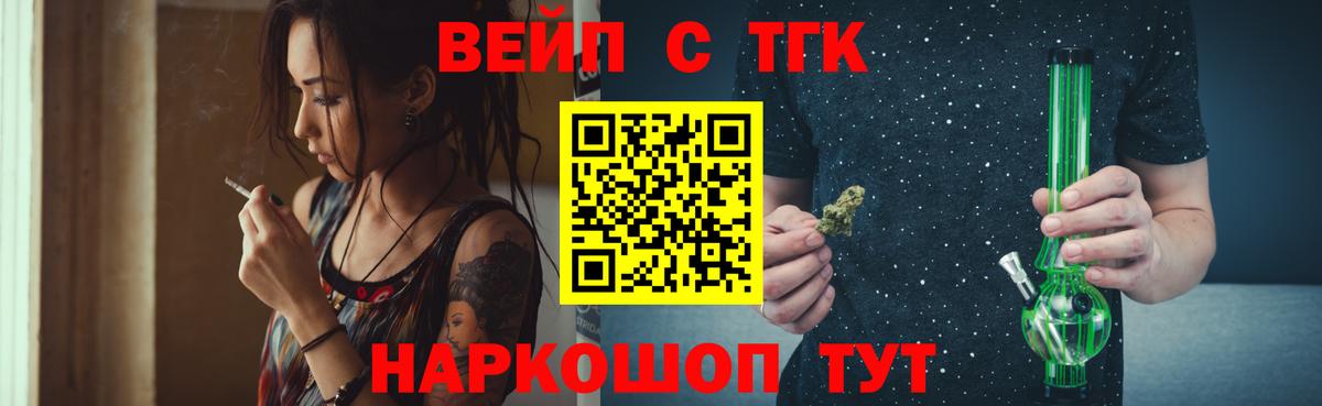 цены   Вход с VPN  Дистиллят ТГК гашишное масло  Лосино-Петровский  ТГК концентрат 