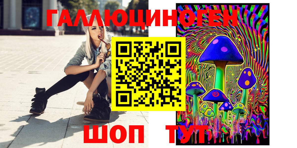 Псилоцибиновые грибы ЛСД Лосино-Петровский