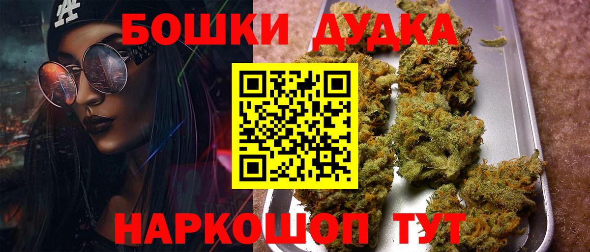 Конопля THC 21%  Бошки Шишки OG Kush  Лосино-Петровский  Вход с VPN  Каннабис семена  Бошки марихуана план 